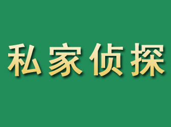 管城市私家正规侦探